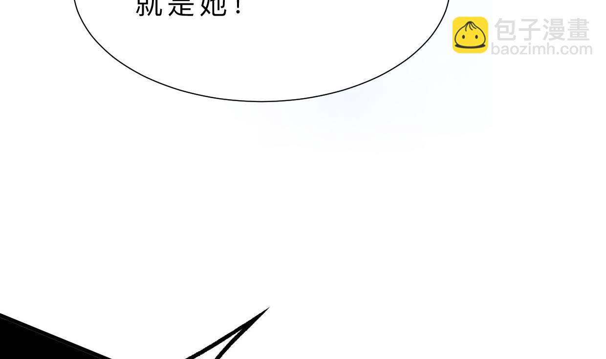 🍜养个少主斗渣男 第395话 阴魂不散 第50页
