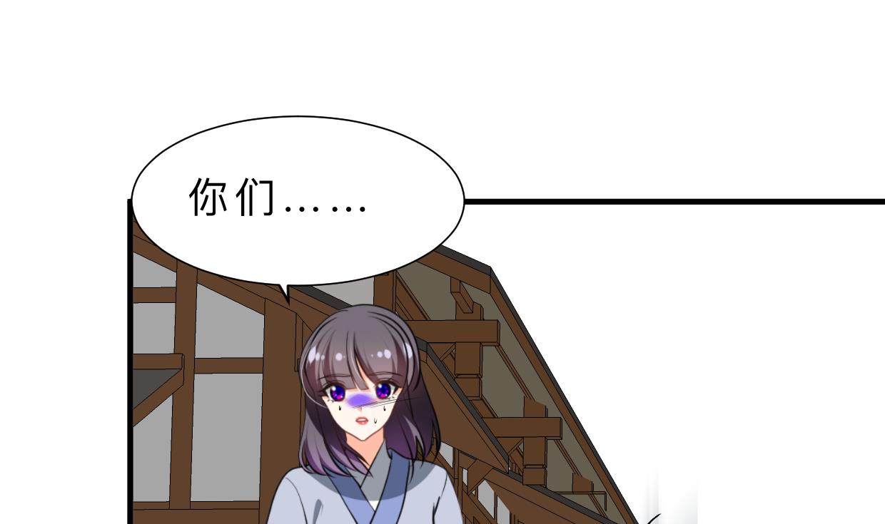 🍜养个少主斗渣男 第397话 汇合 第1页