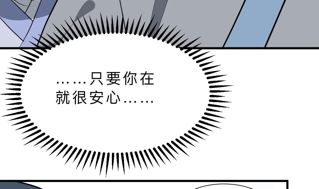 🍜养个少主斗渣男 第397话 汇合 第11页