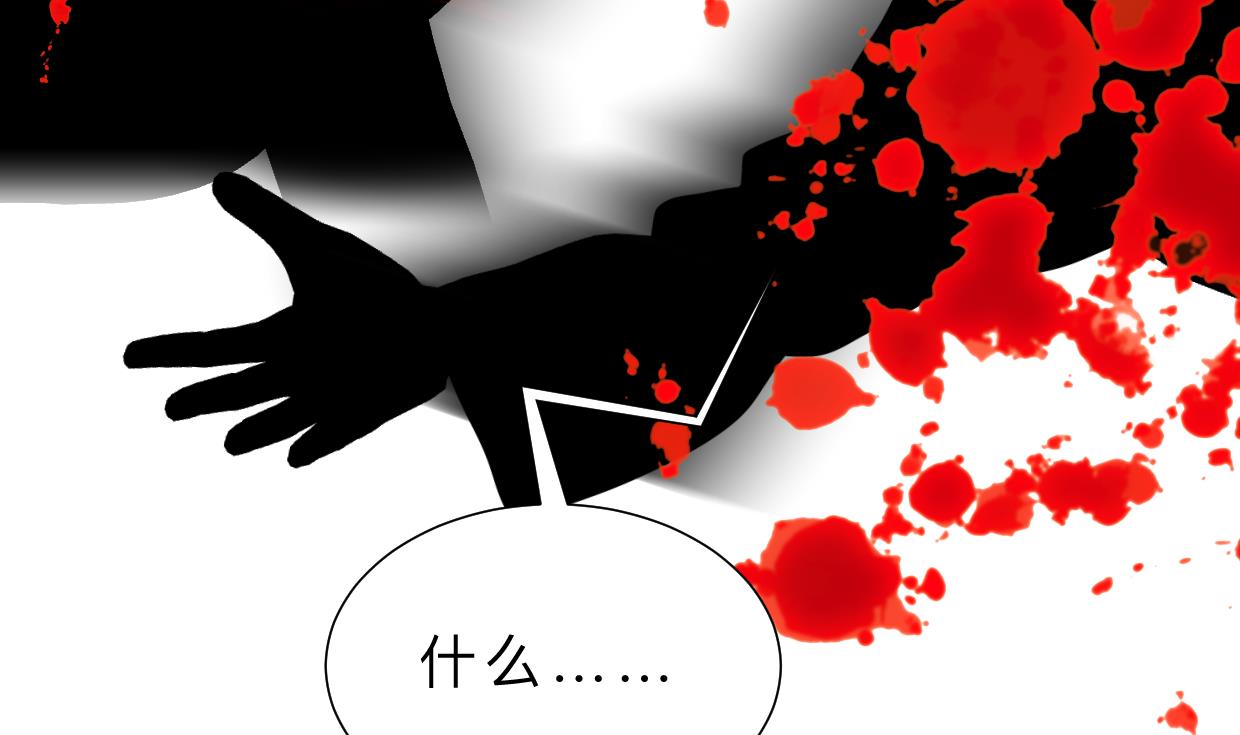 🍜养个少主斗渣男 第397话 汇合 第23页