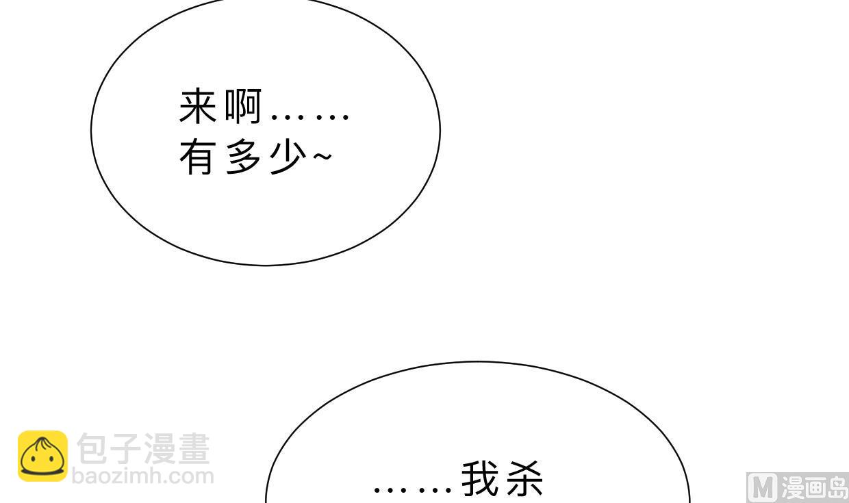 🍜养个少主斗渣男 第397话 汇合 第27页