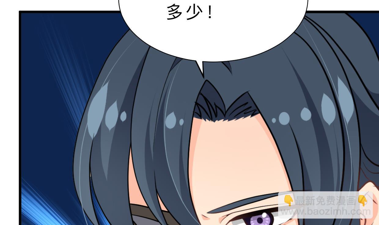 🍜养个少主斗渣男 第397话 汇合 第28页