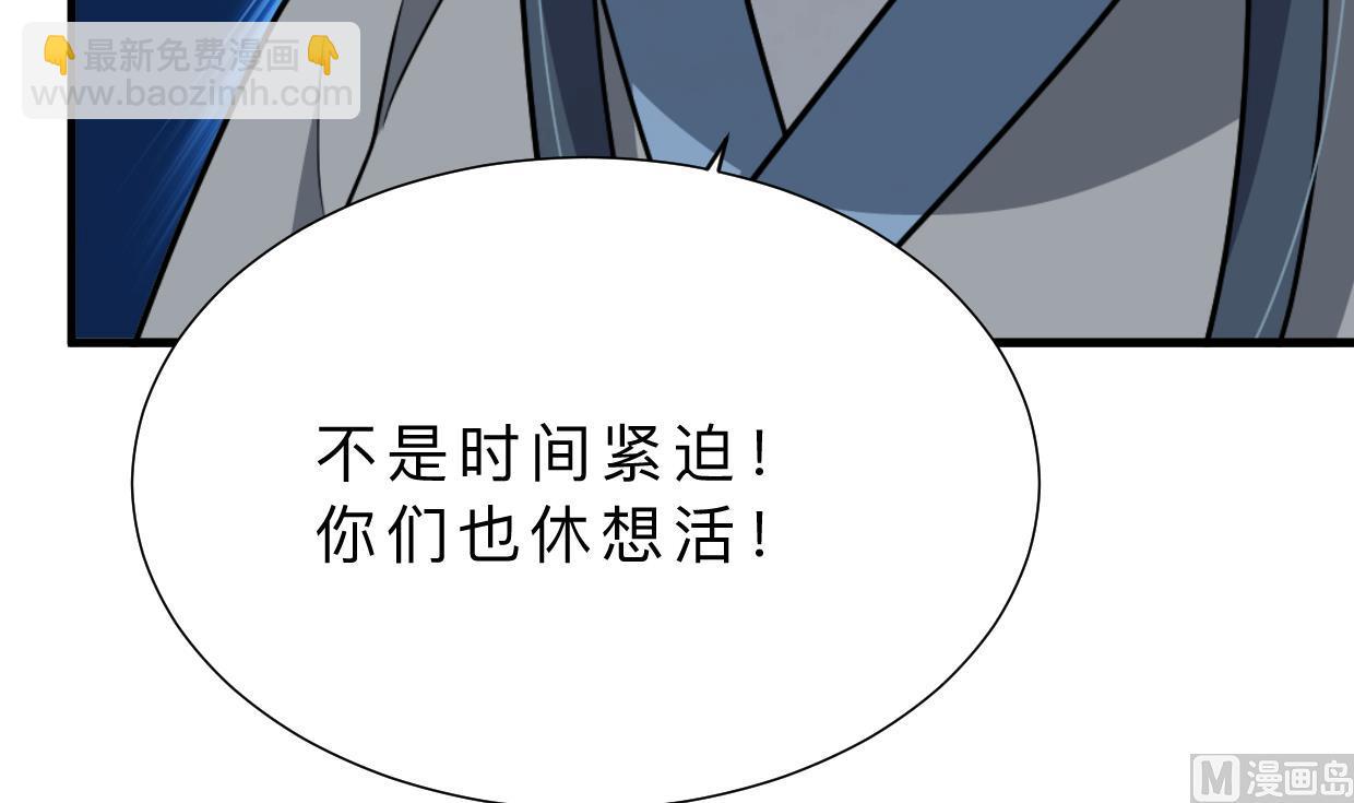 🍜养个少主斗渣男 第397话 汇合 第30页