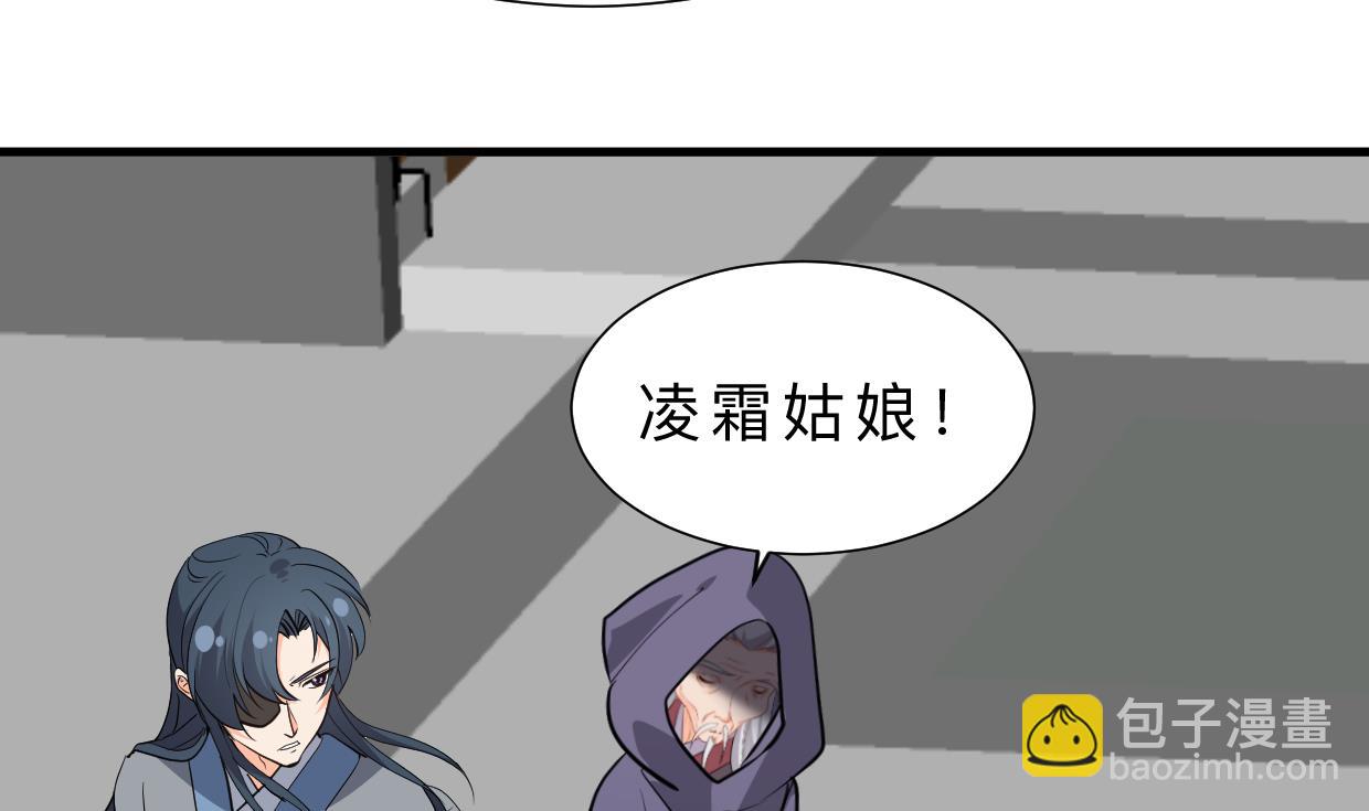 🍜养个少主斗渣男 第397话 汇合 第31页