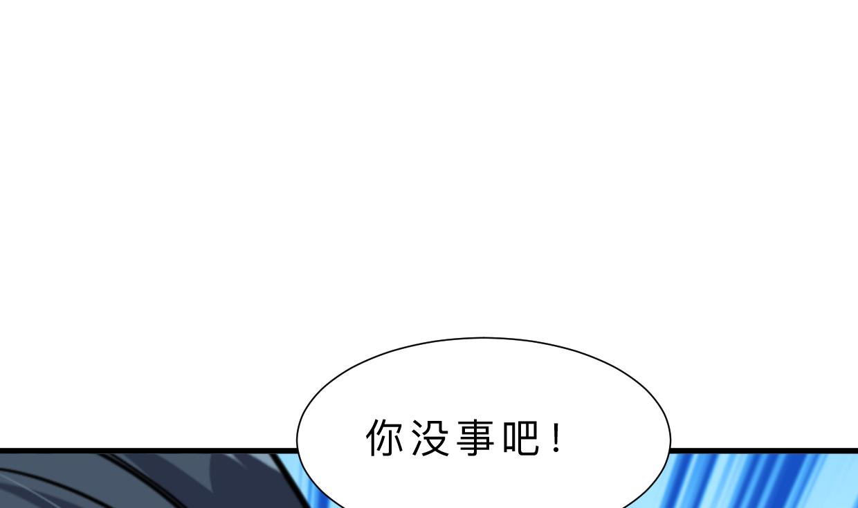 🍜养个少主斗渣男 第397话 汇合 第34页