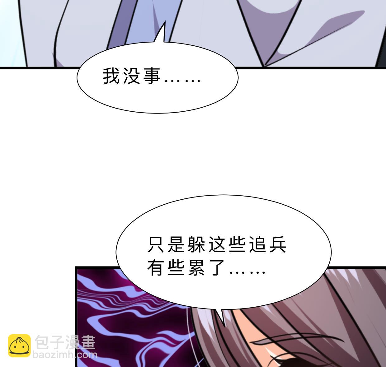 🍜养个少主斗渣男 第397话 汇合 第38页