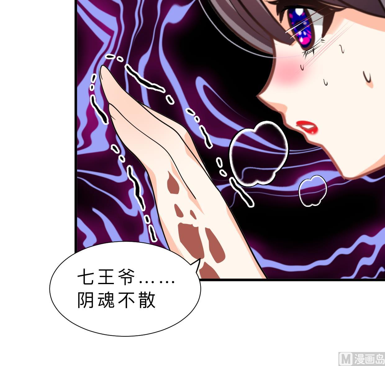 🍜养个少主斗渣男 第397话 汇合 第39页
