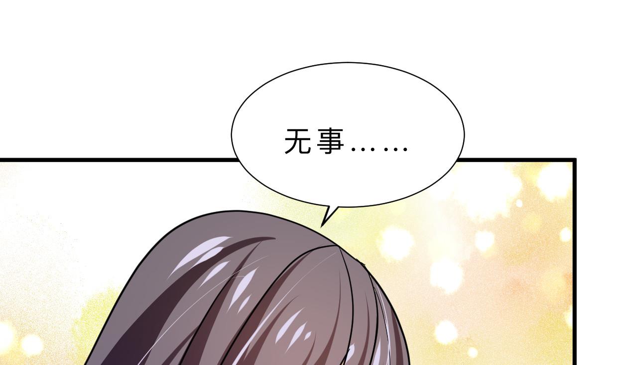🍜养个少主斗渣男 第397话 汇合 第40页