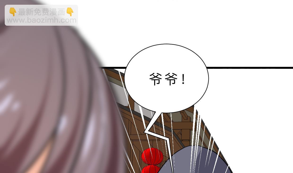 🍜养个少主斗渣男 第397话 汇合 第43页