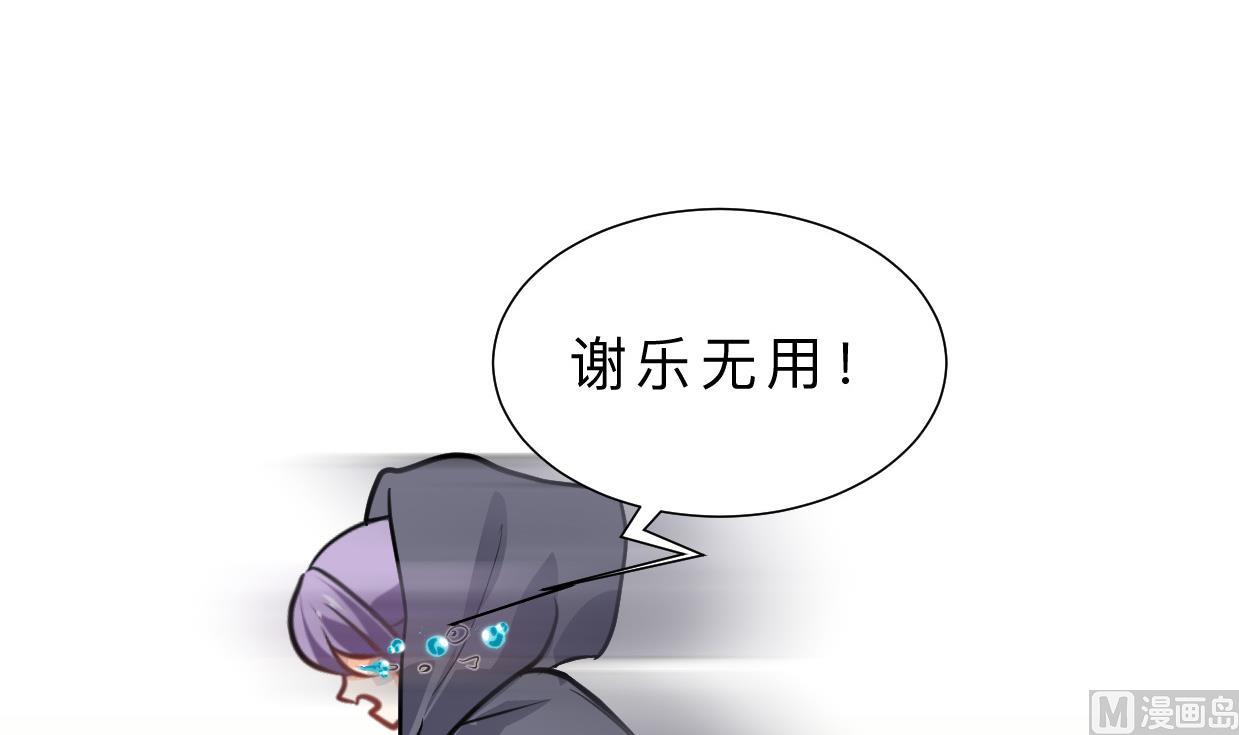🍜养个少主斗渣男 第397话 汇合 第48页