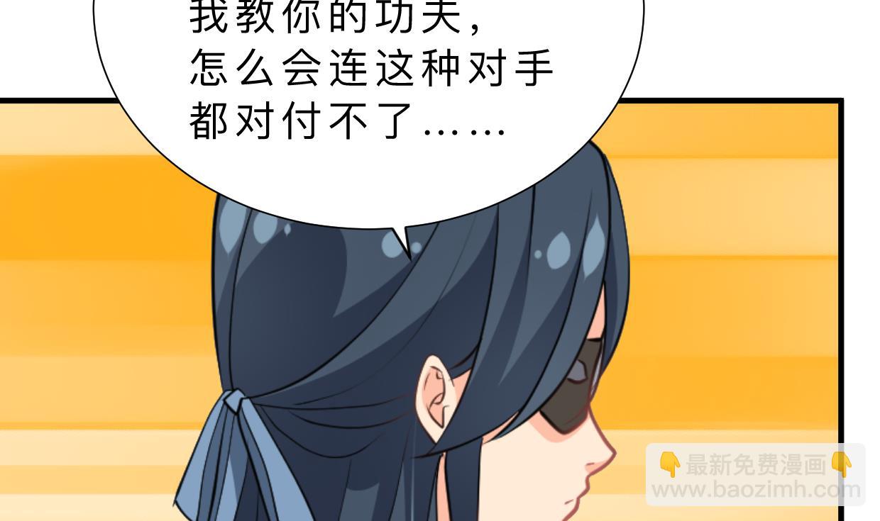 🍜养个少主斗渣男 第397话 汇合 第5页