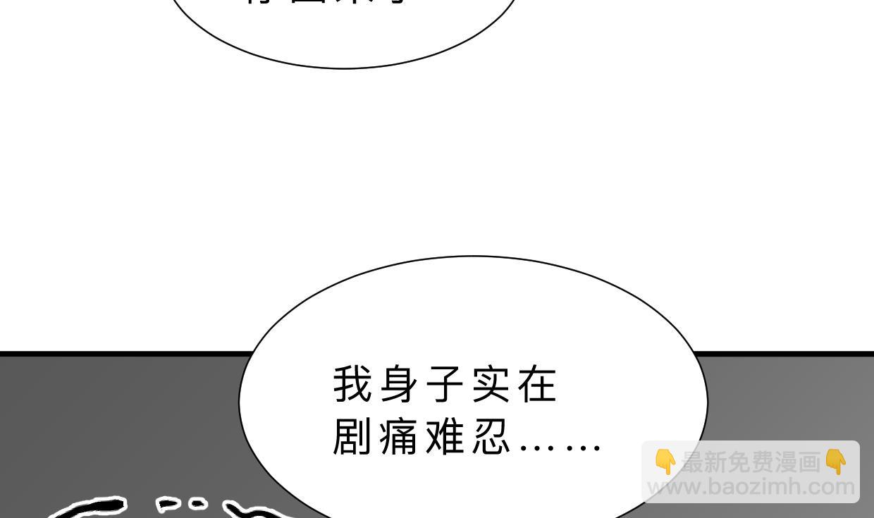 🍜养个少主斗渣男 第399话 天子 第10页