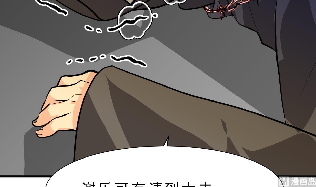 🍜养个少主斗渣男 第399话 天子 第12页