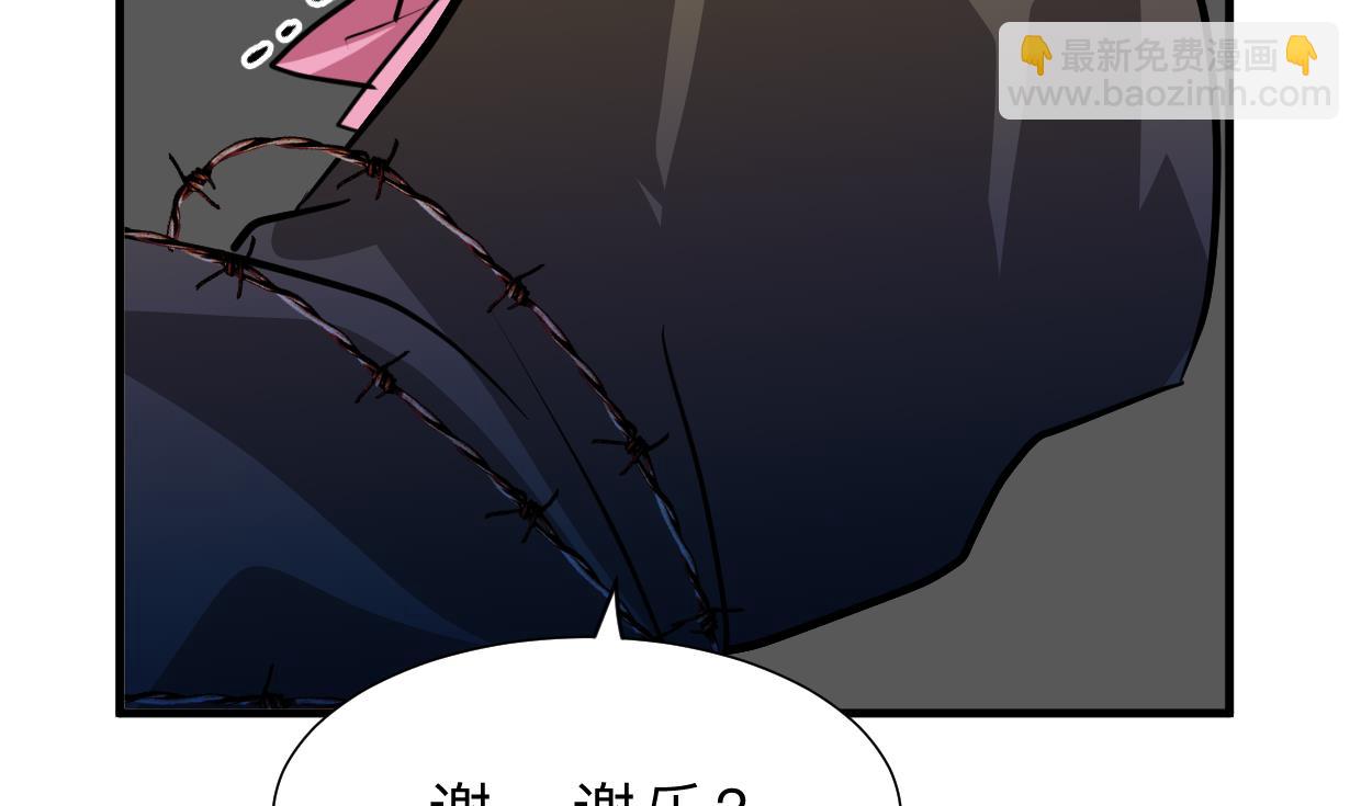 🍜养个少主斗渣男 第399话 天子 第17页