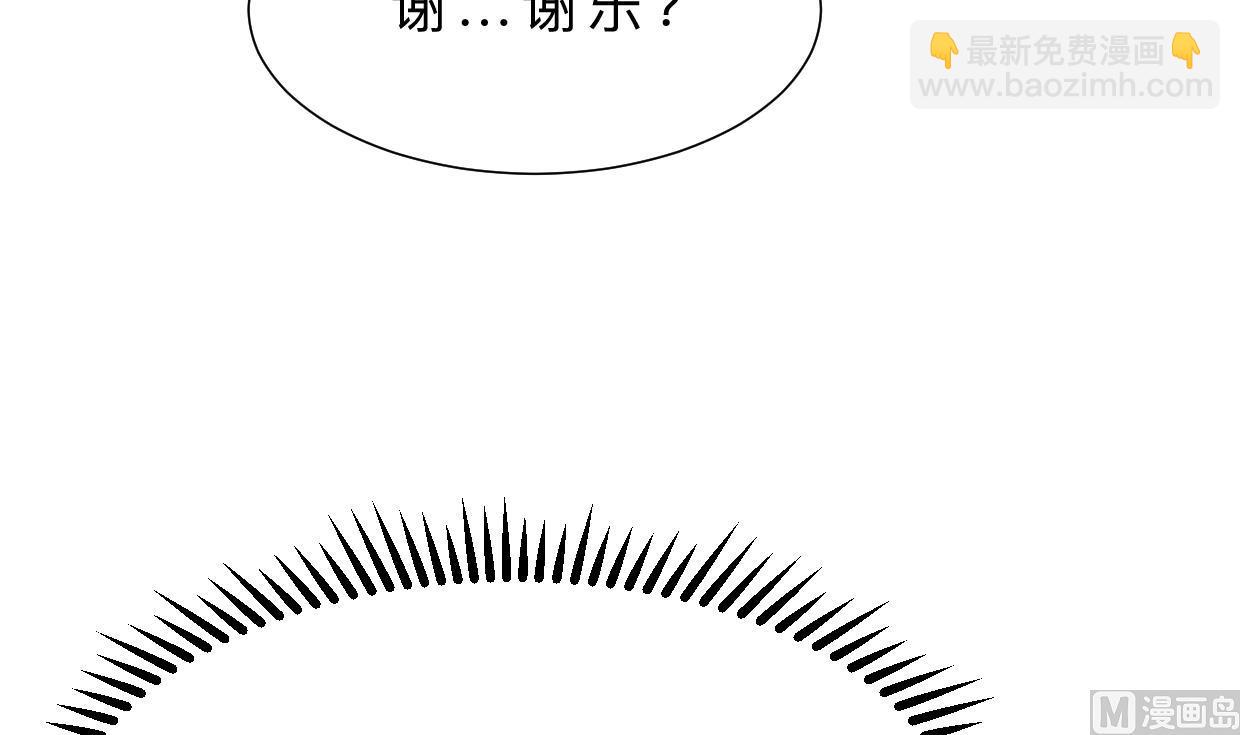 🍜养个少主斗渣男 第399话 天子 第18页