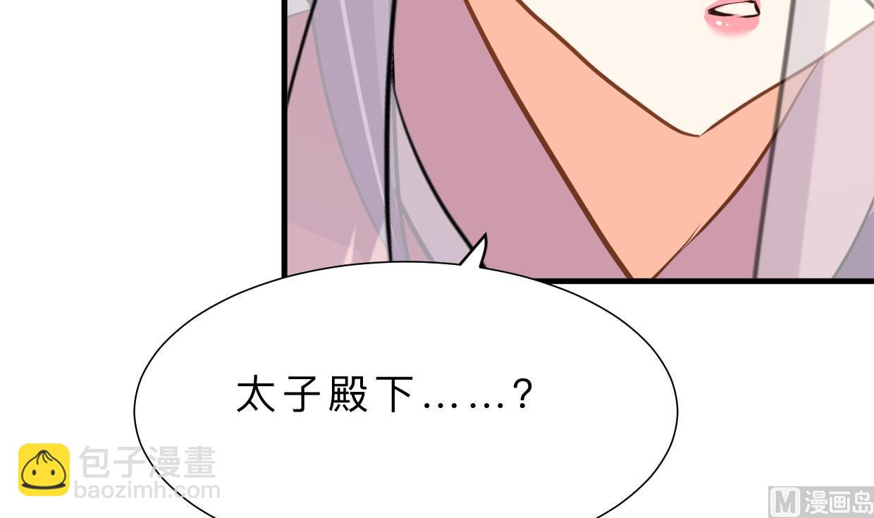 🍜养个少主斗渣男 第399话 天子 第21页