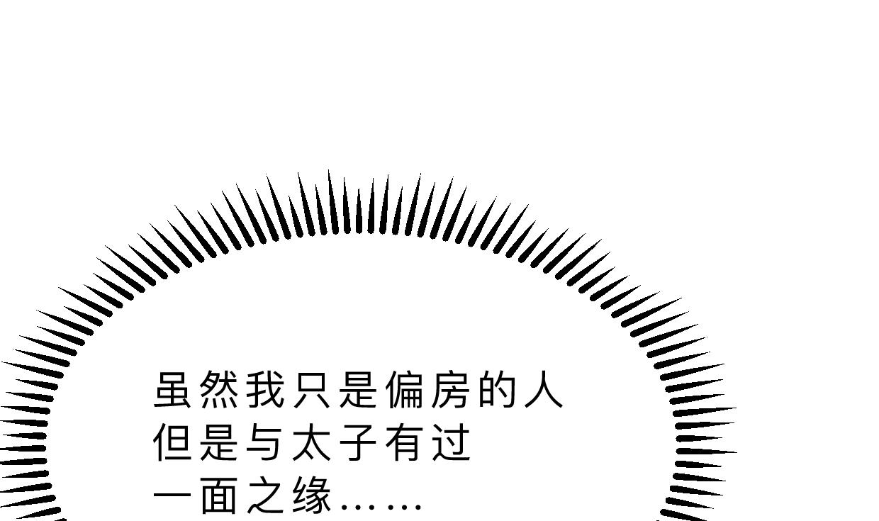 🍜养个少主斗渣男 第399话 天子 第26页