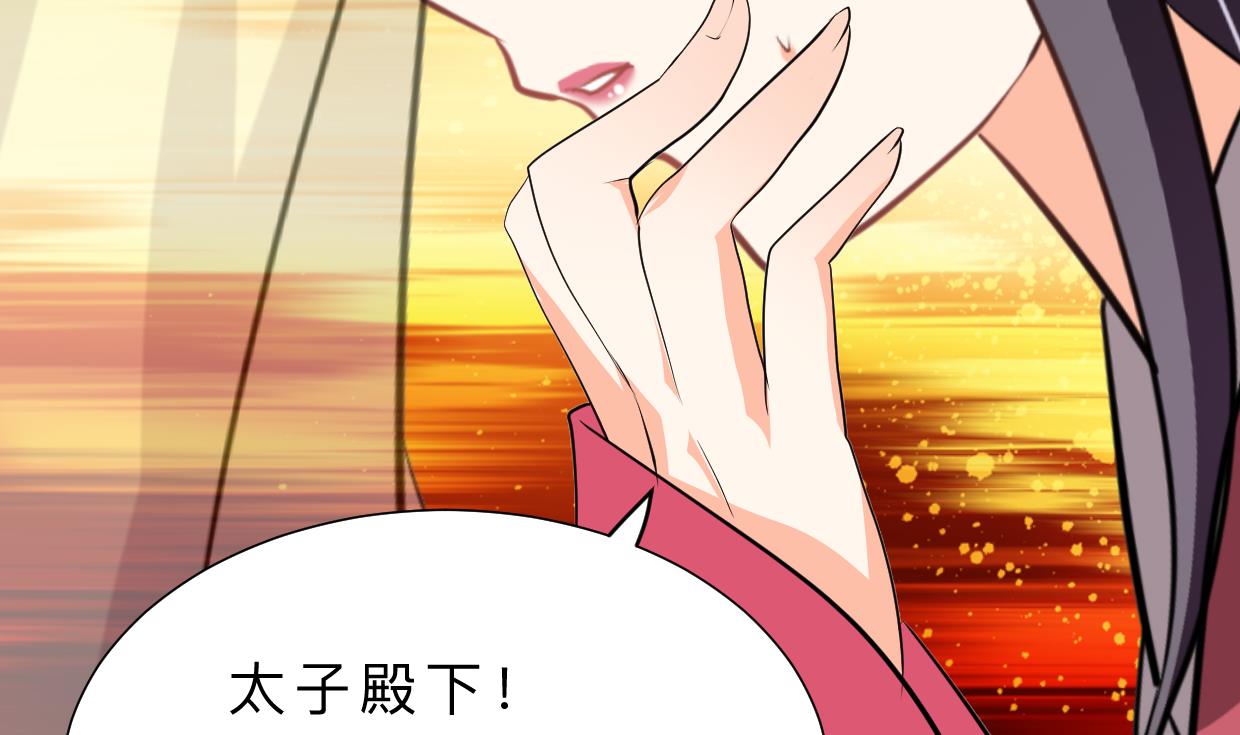 🍜养个少主斗渣男 第399话 天子 第28页