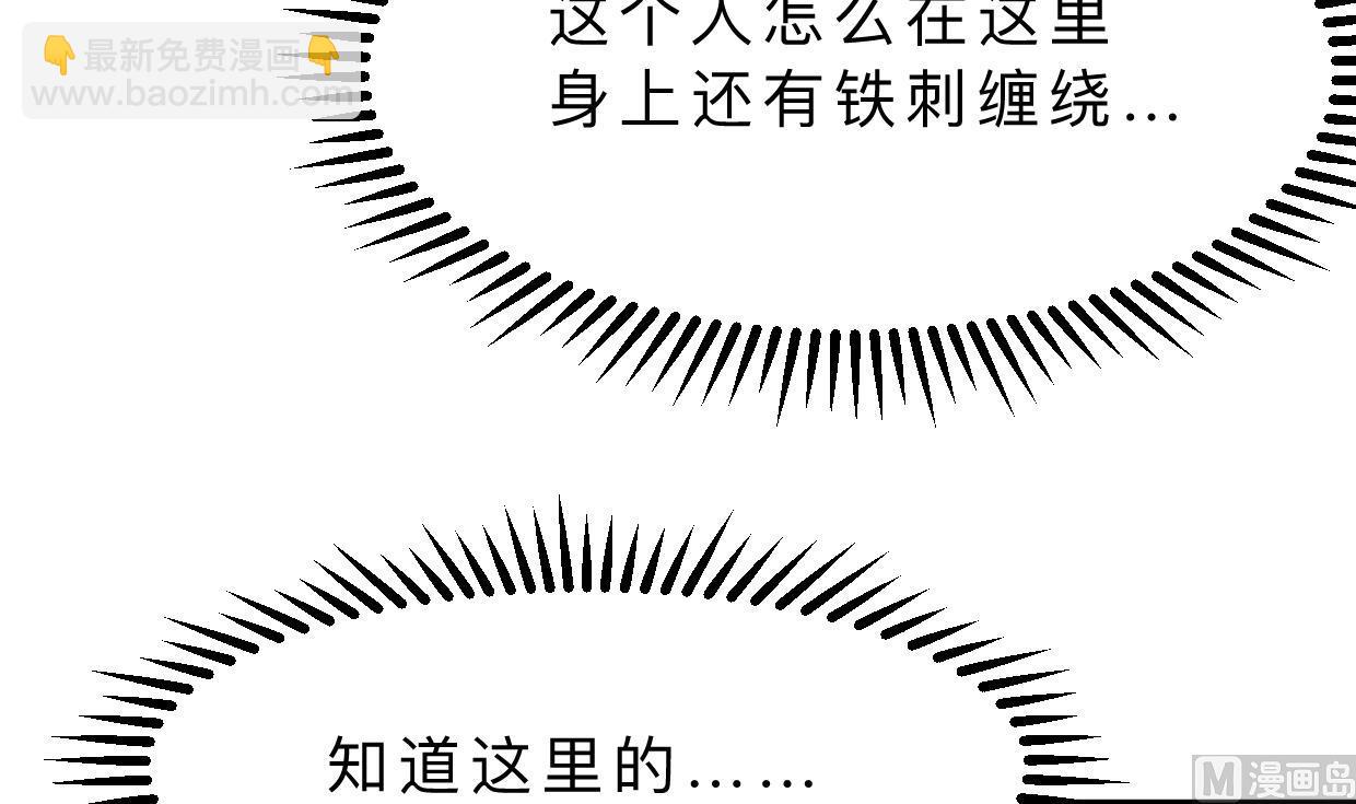 🍜养个少主斗渣男 第399话 天子 第3页