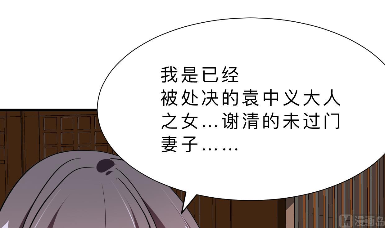 🍜养个少主斗渣男 第399话 天子 第36页