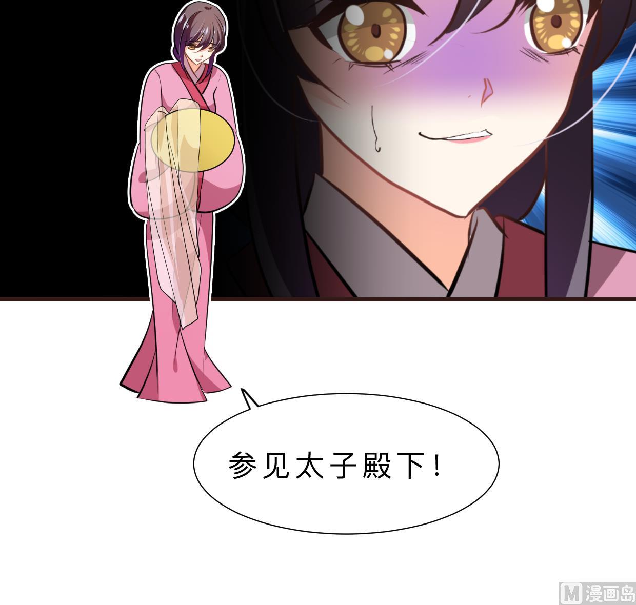 🍜养个少主斗渣男 第399话 天子 第39页