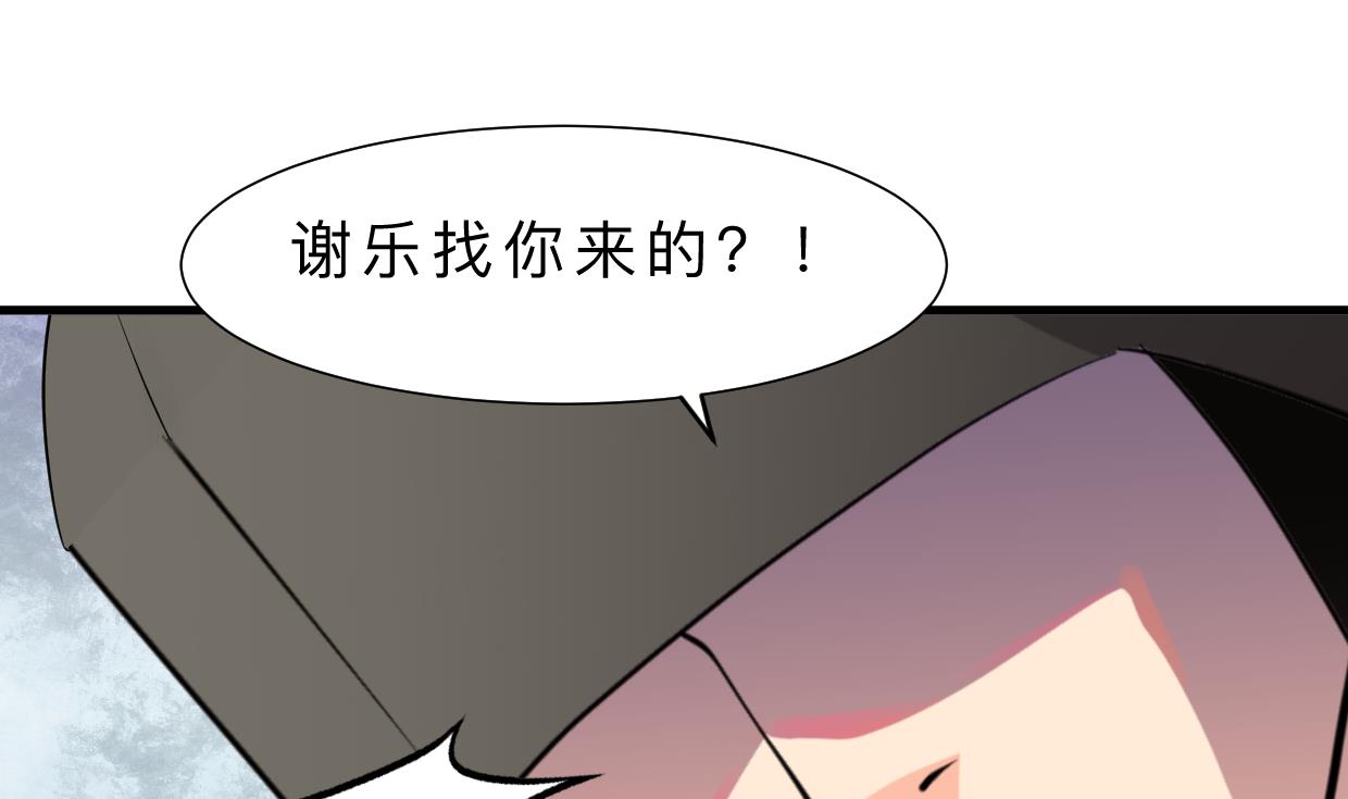🍜养个少主斗渣男 第399话 天子 第40页
