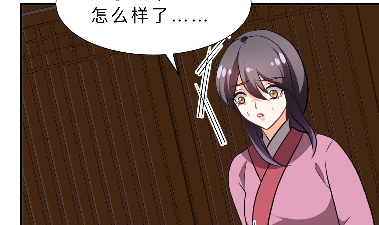 🍜养个少主斗渣男 第399话 天子 第43页