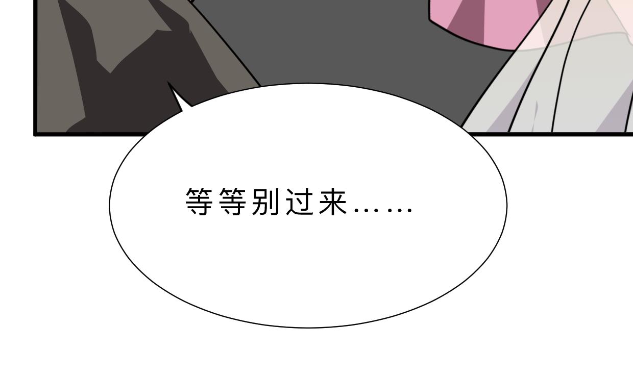 🍜养个少主斗渣男 第399话 天子 第46页