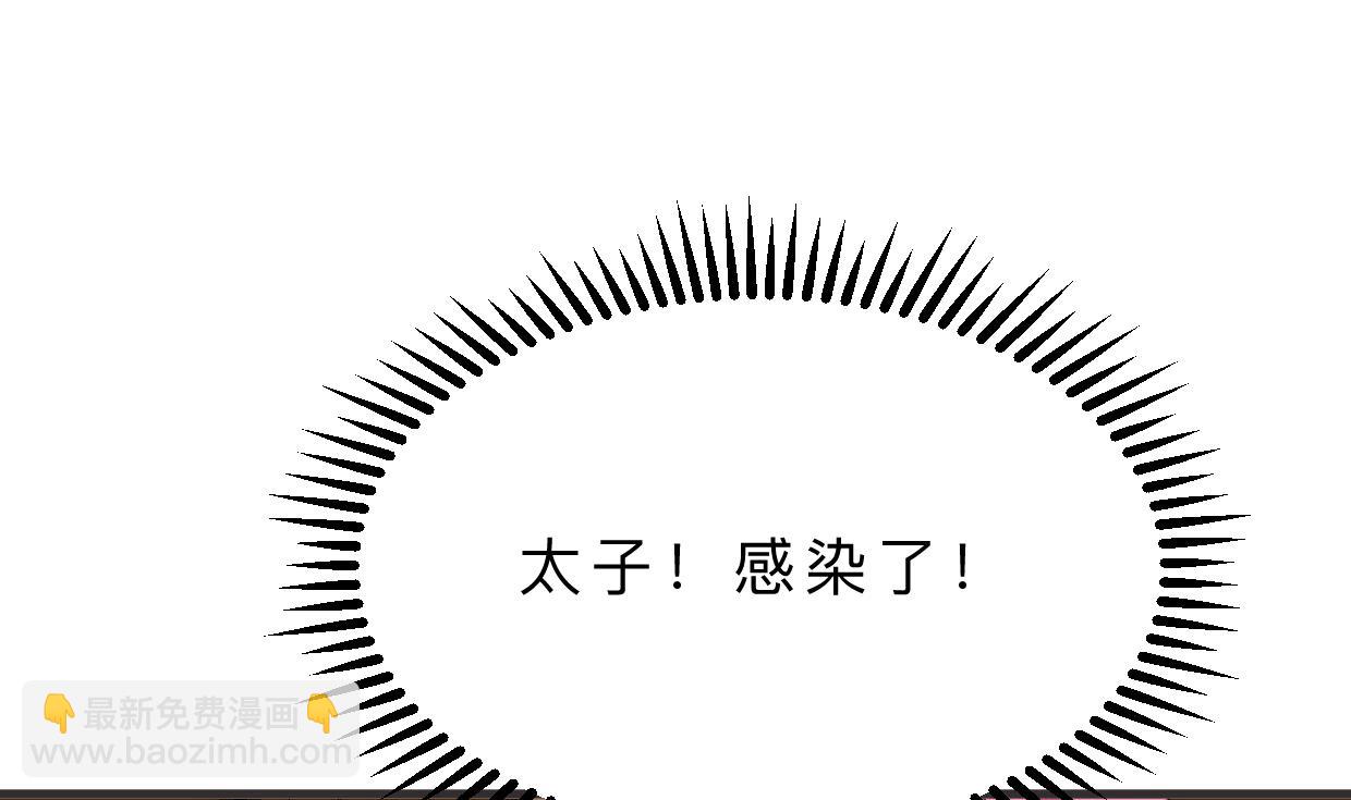 🍜养个少主斗渣男 第399话 天子 第47页