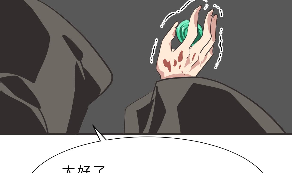 🍜养个少主斗渣男 第399话 天子 第49页