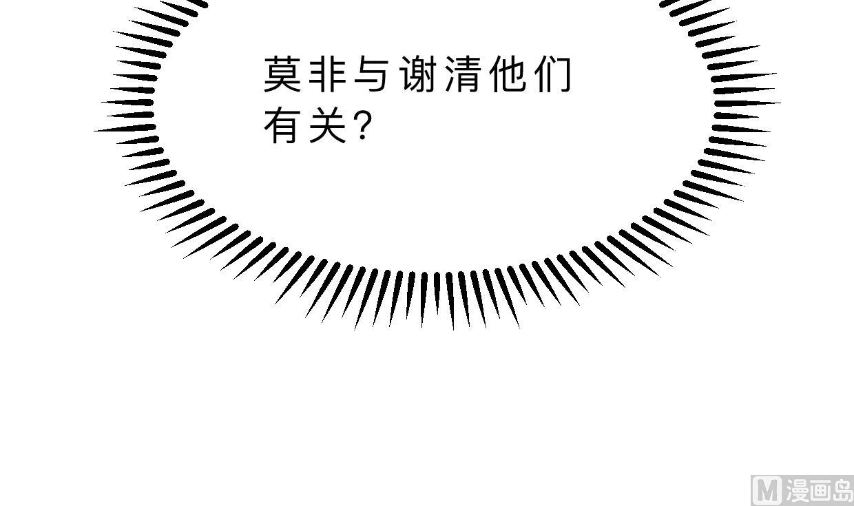 🍜养个少主斗渣男 第399话 天子 第6页