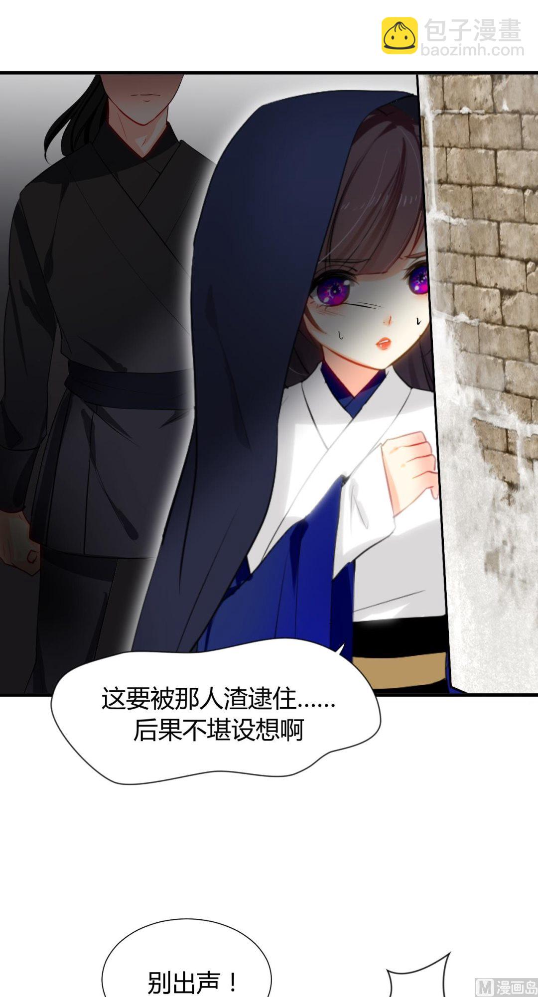 🍜养个少主斗渣男 第5话 阮锦的追随 第4页