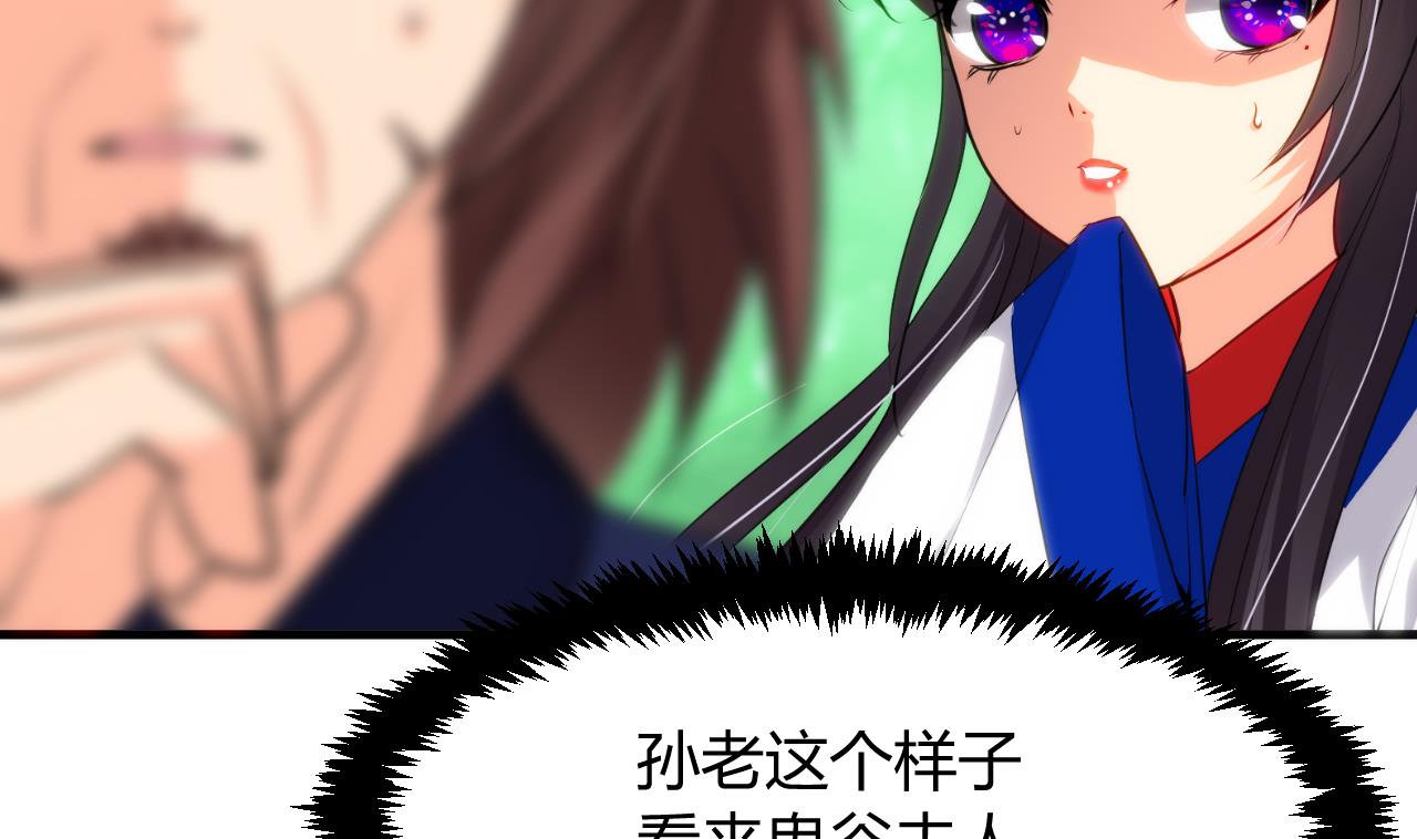 🍜养个少主斗渣男 第41话 恋爱flag 第13页
