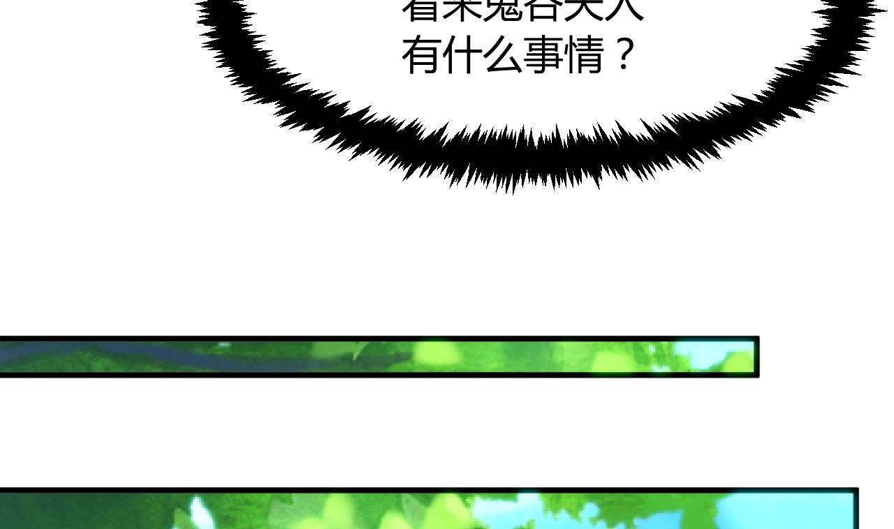 🍜养个少主斗渣男 第41话 恋爱flag 第14页