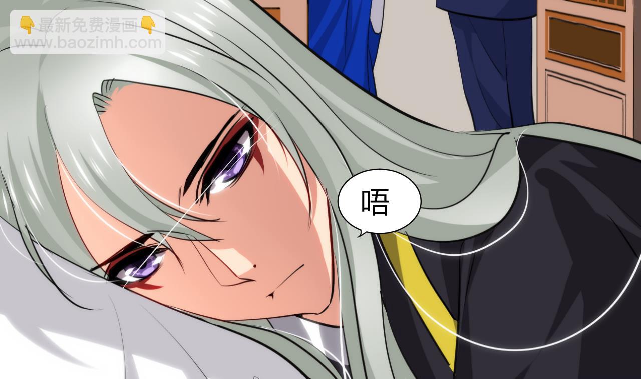 🍜养个少主斗渣男 第41话 恋爱flag 第22页
