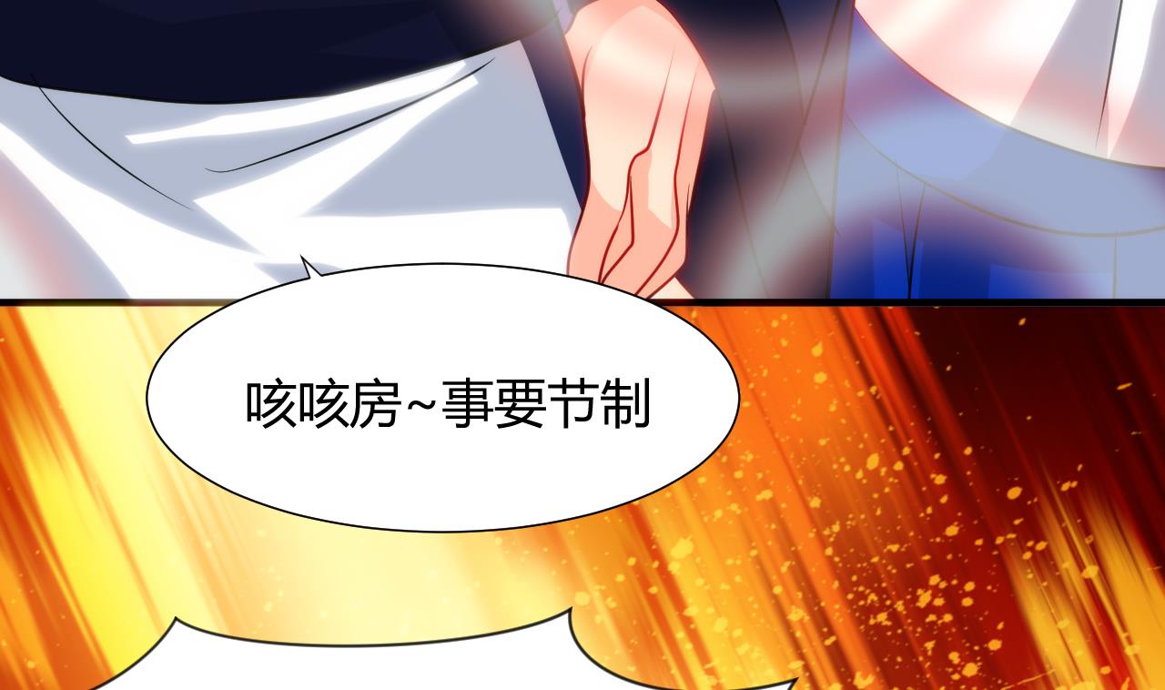 🍜养个少主斗渣男 第41话 恋爱flag 第26页