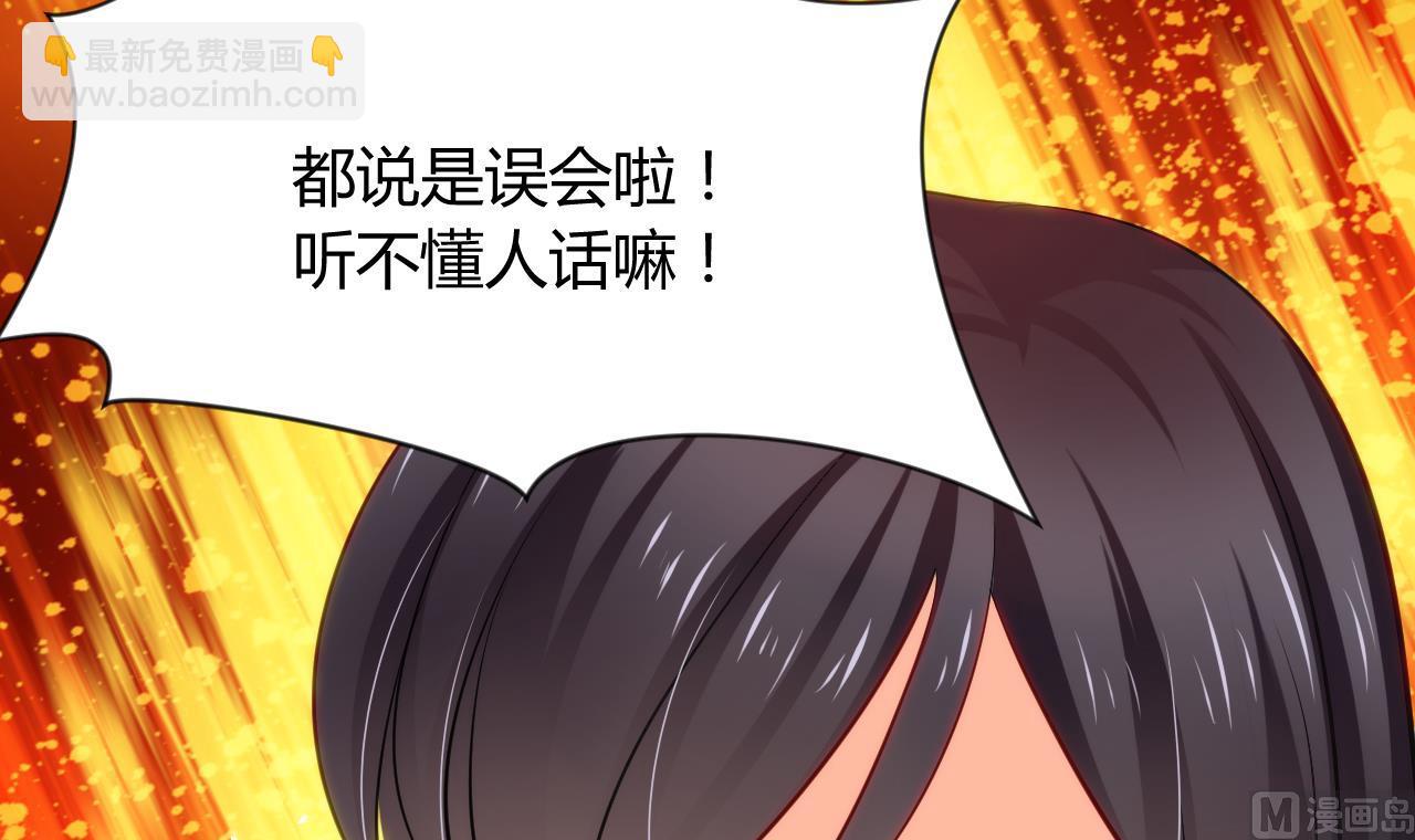 🍜养个少主斗渣男 第41话 恋爱flag 第27页