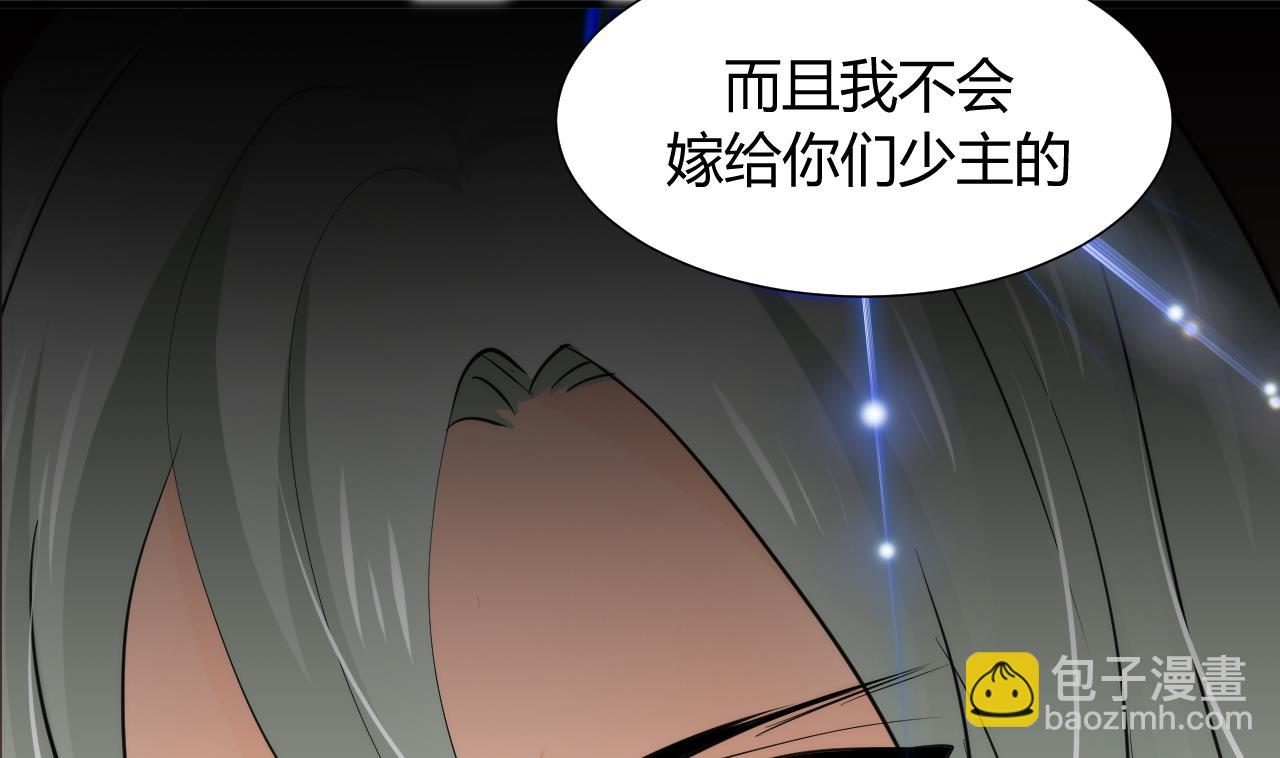 🍜养个少主斗渣男 第41话 恋爱flag 第32页