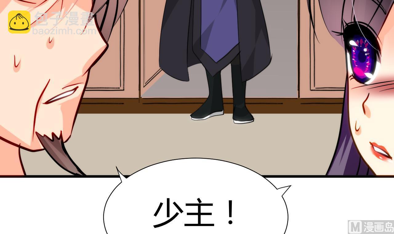 🍜养个少主斗渣男 第41话 恋爱flag 第36页