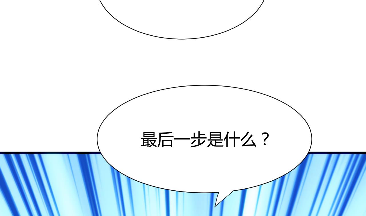 🍜养个少主斗渣男 第41话 恋爱flag 第37页