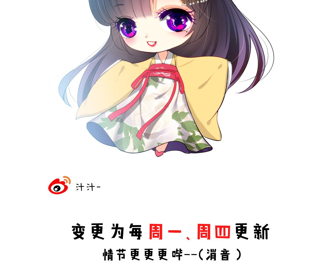 🍜养个少主斗渣男 第41话 恋爱flag 第41页