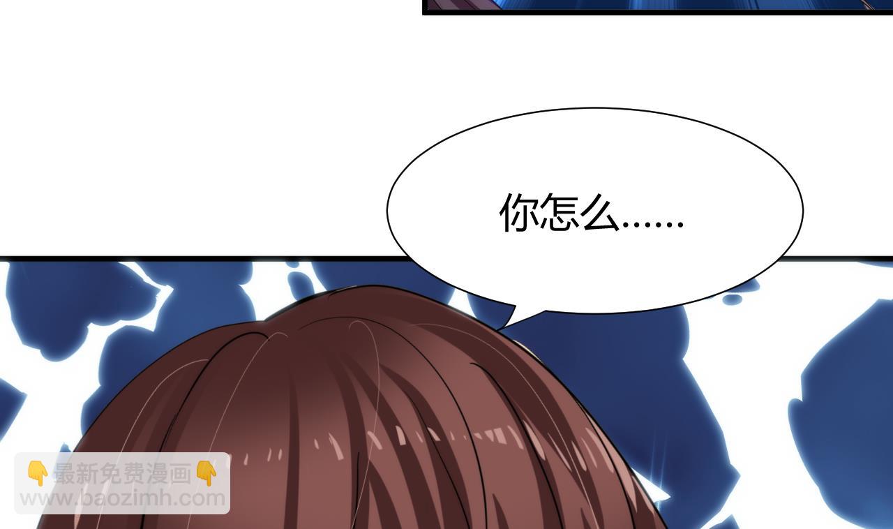 🍜养个少主斗渣男 第41话 恋爱flag 第7页