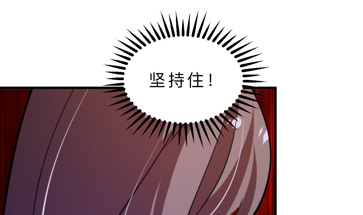 🍜养个少主斗渣男 第401话 死线 第1页