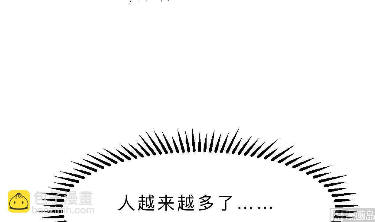 🍜养个少主斗渣男 第401话 死线 第12页
