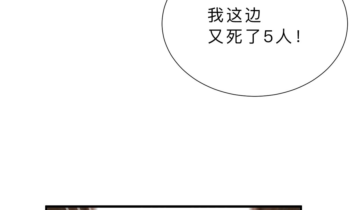 🍜养个少主斗渣男 第401话 死线 第19页