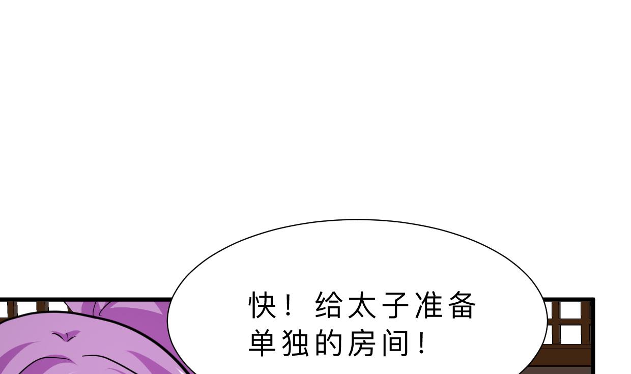 🍜养个少主斗渣男 第401话 死线 第22页