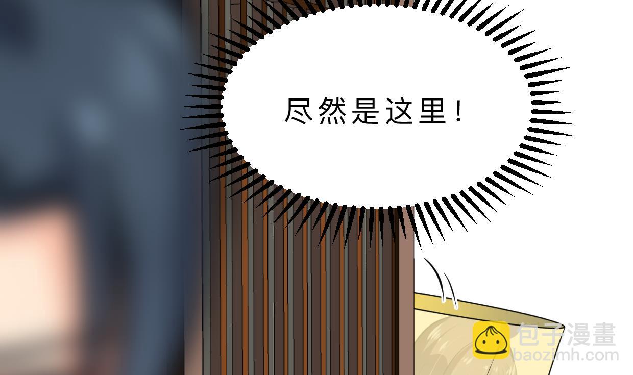 🍜养个少主斗渣男 第401话 死线 第34页