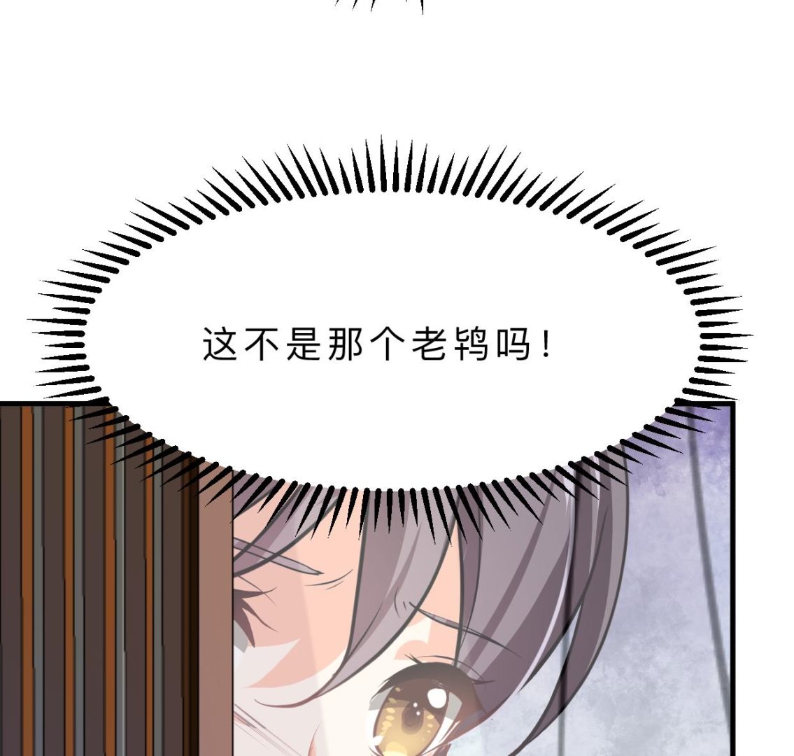 🍜养个少主斗渣男 第401话 死线 第37页