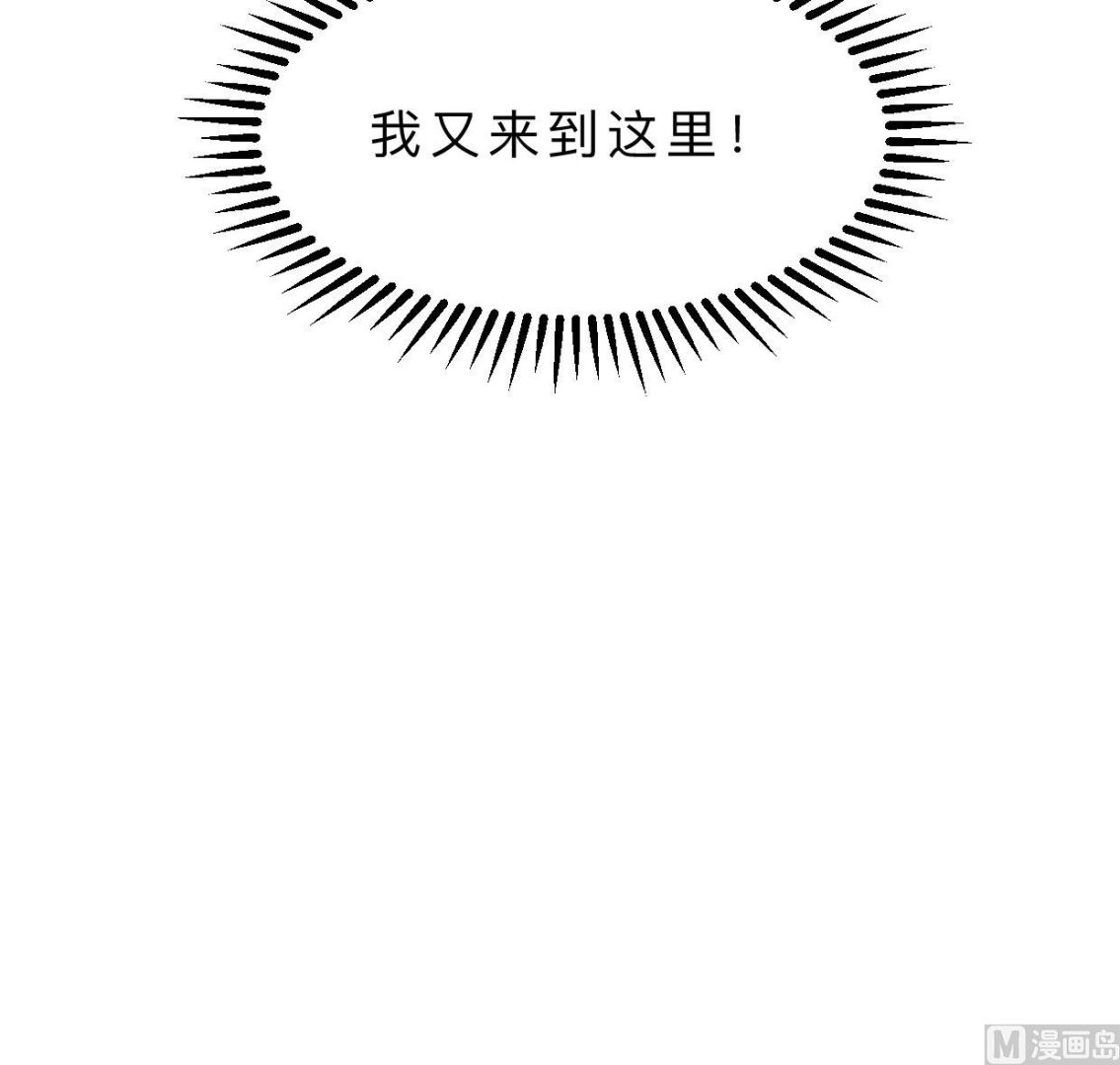 🍜养个少主斗渣男 第401话 死线 第39页