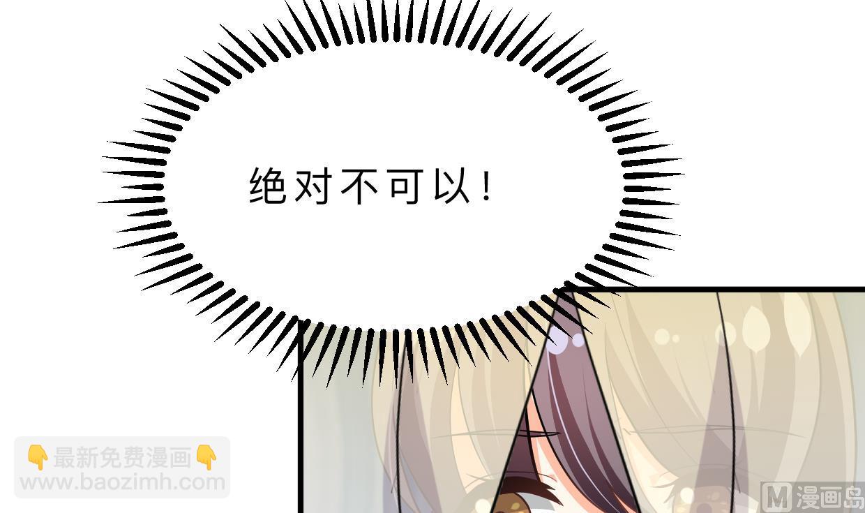 🍜养个少主斗渣男 第401话 死线 第48页